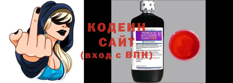 Кодеиновый сироп Lean Purple Drank  Навашино 