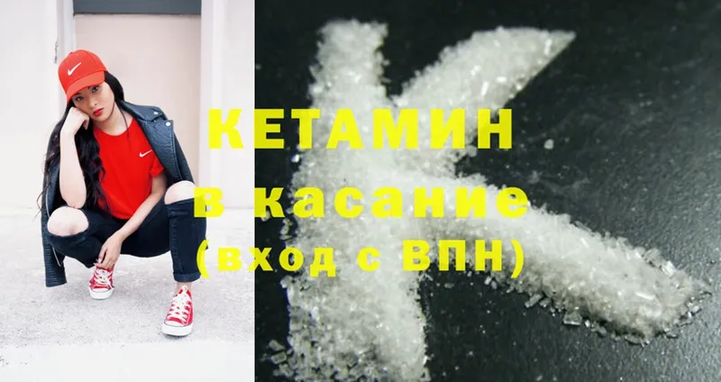 КЕТАМИН ketamine  Навашино 