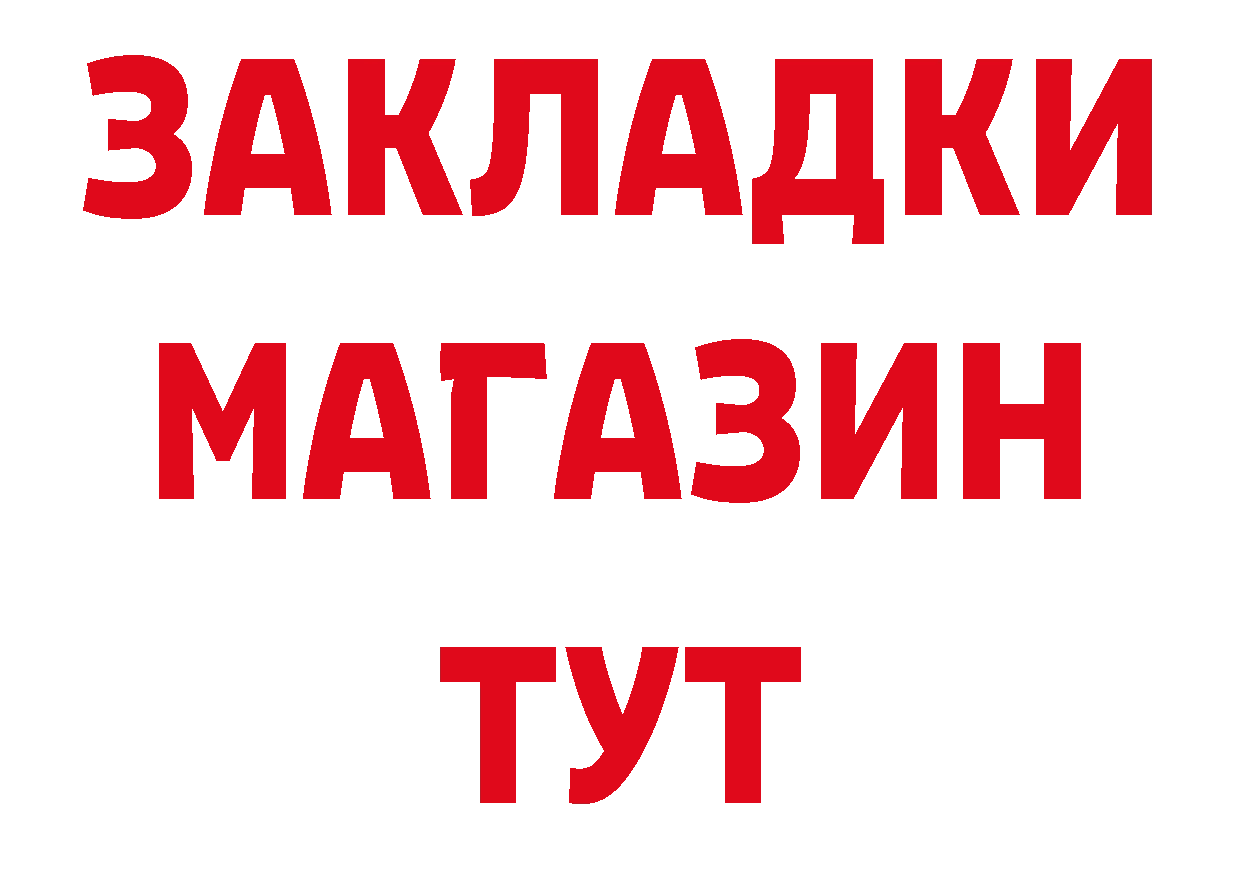 ГЕРОИН герыч зеркало площадка блэк спрут Навашино